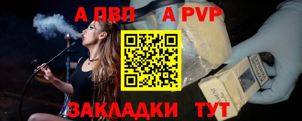 Тула  A PVP Соль  A PVP Соль  Alpha-PVP VHQ  Вход с VPN 