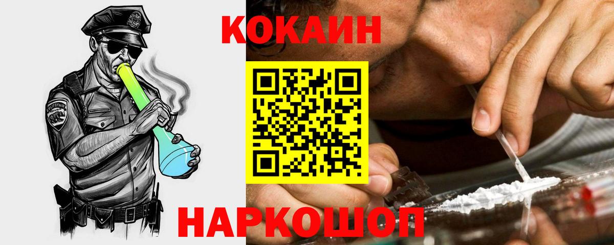 КОКАИН 98%  КОКАИН VHQ  Вход с VPN  Тула 
