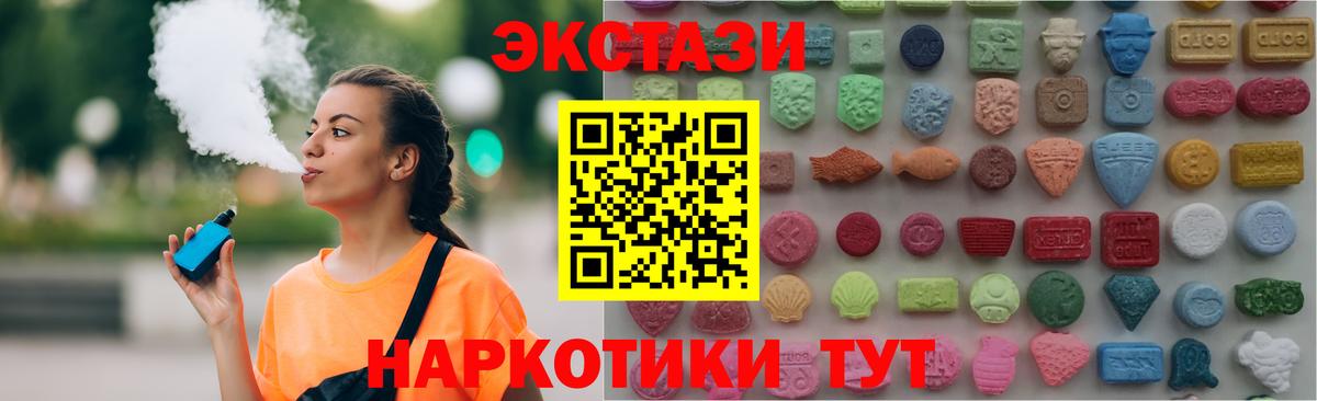 Ecstasy таблы Тула