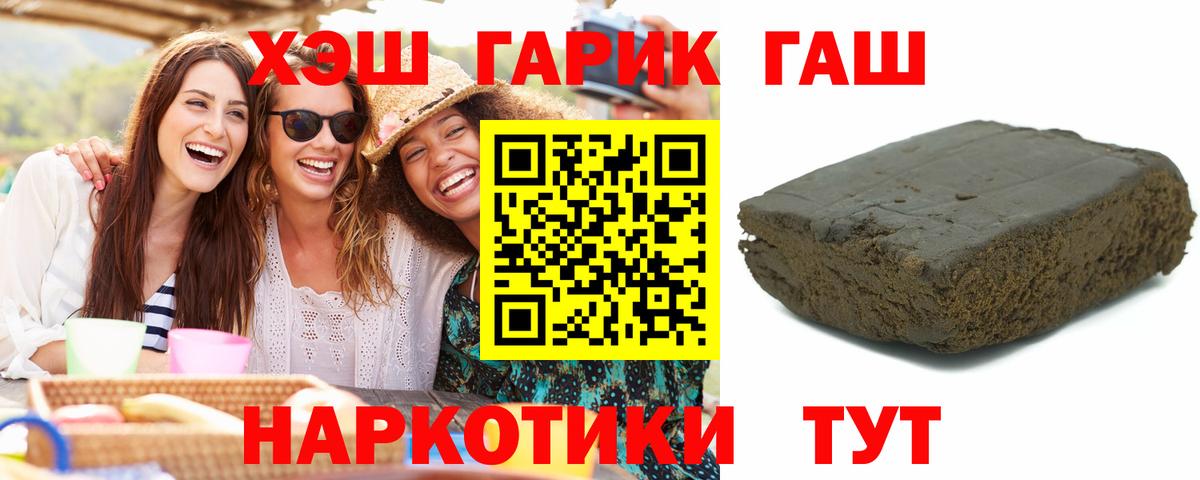 ГАШИШ гашик  Вход с VPN  Тула 