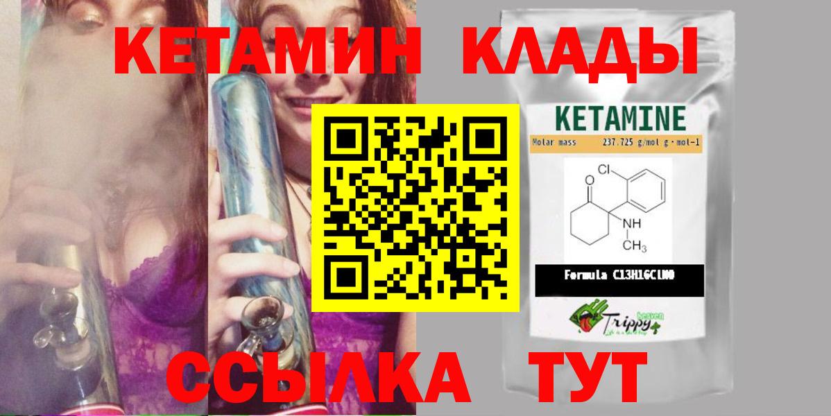 Тула  Кетамин ketamine  Вход с VPN 