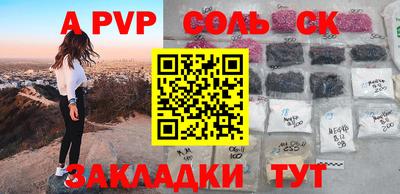 соль курить ск Наро-Фоминск