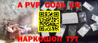 соль курить ск Наро-Фоминск