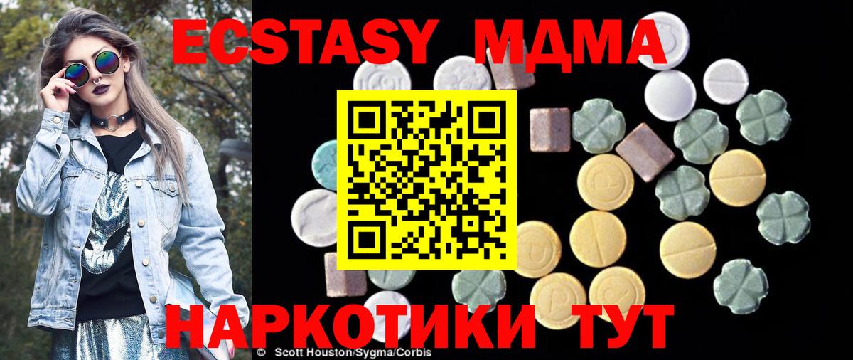 МДМА кристаллы Тула