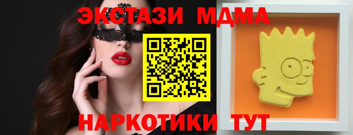 Тула  МДМА crystal  МДМА  МДМА молли  Вход с VPN 