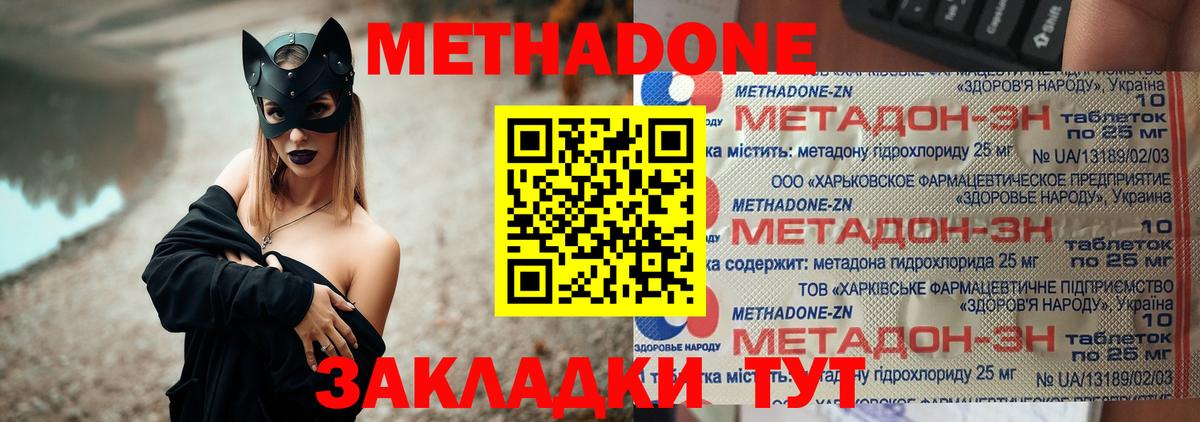 Метадон белоснежный  blacksprut ссылки  Тула  Вход с VPN  МЕТАДОН methadone 