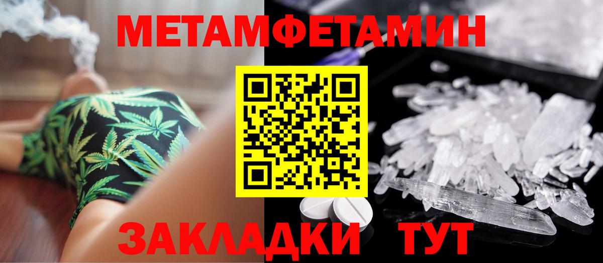 МЕТАМФЕТАМИН пудра  МЕТАМФЕТАМИН пудра  Вход с VPN  Тула 