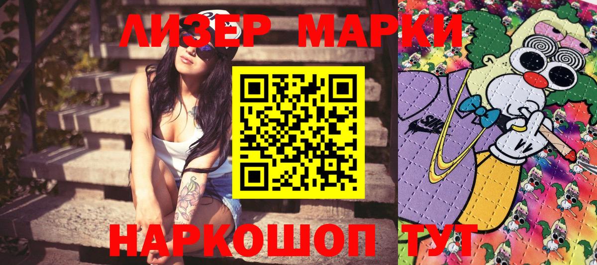 Марки NBOMe 1,8мг  Вход с VPN  Тула 