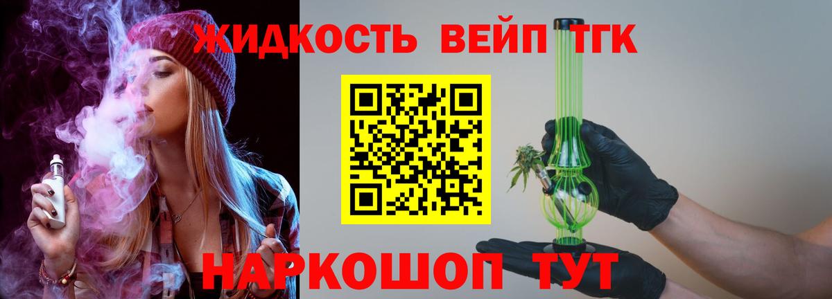ТГК Wax Тула