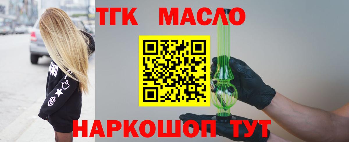 Тула  Дистиллят ТГК концентрат  Вход с VPN 